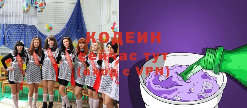 Кодеиновый сироп Lean Purple Drank  Ленск 